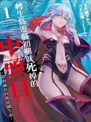 亚洲漫画改编剧墨线封面